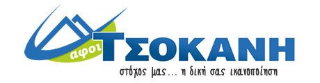 Αφοι ΤΣΟΚΑΝΗ